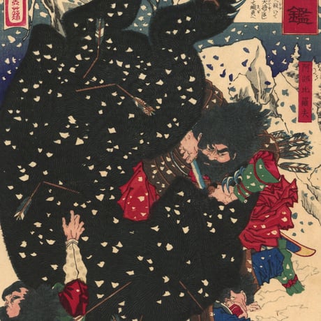 芳年 「大日本名将鑑　阿部比羅夫」