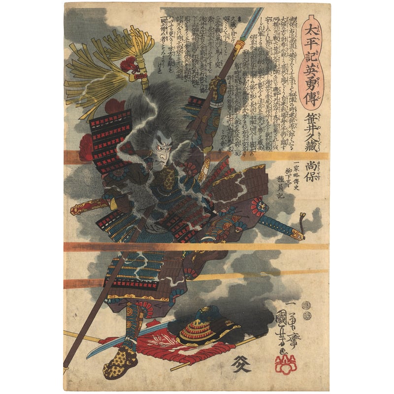 【真作】絵画　日本画　武者群像戯画　戦国武士の詩と筆墨画　武者絵　W179 Warriors 武者絵 – Egenolf Gallery Japanese Prints