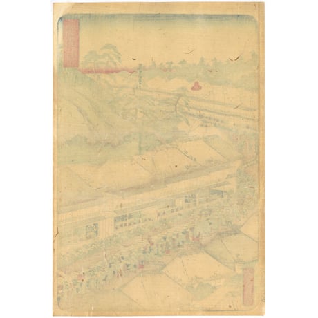 芳虎 「東海道名所風景　東海道　藤川」(御上洛東海道)