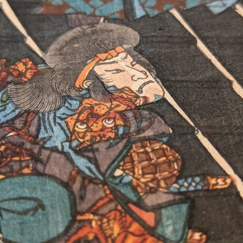 国貞二代 「里見八犬伝犬草紙之内 芳流閣上図」 | 古美術もりみや