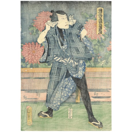 国周 「音に菊花盛の五人」