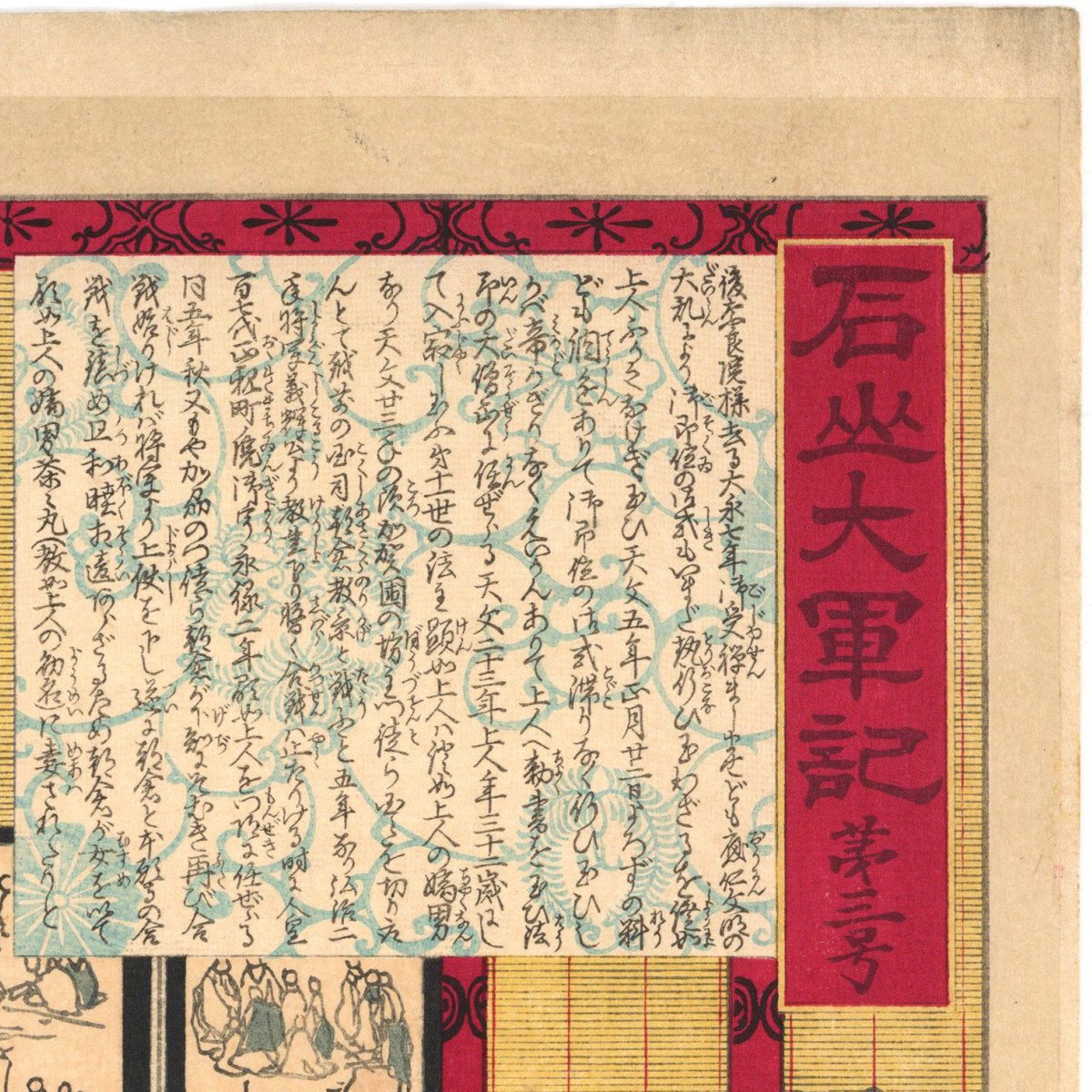 上橋薫、【大佛殿遠望】、希少な大判額装用画集より、美品、日本人画家