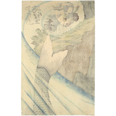 芳年 「金太郎捕鯉魚」