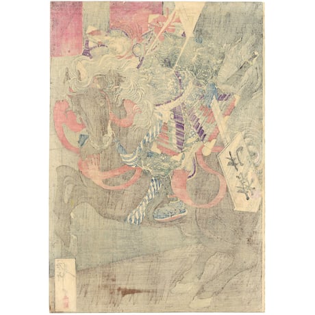 芳年 「羅城門渡辺綱鬼腕斬之図」