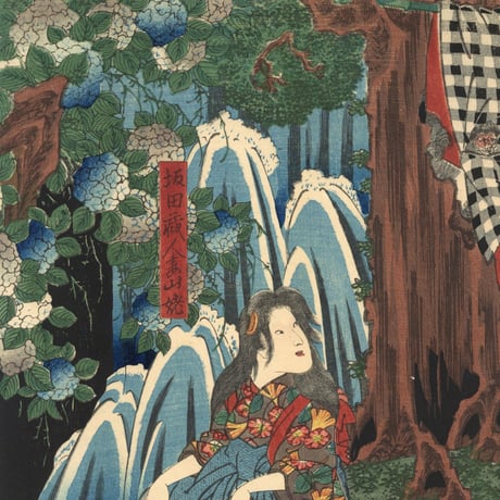 芳艶 「頼光足柄山怪童丸抱図」