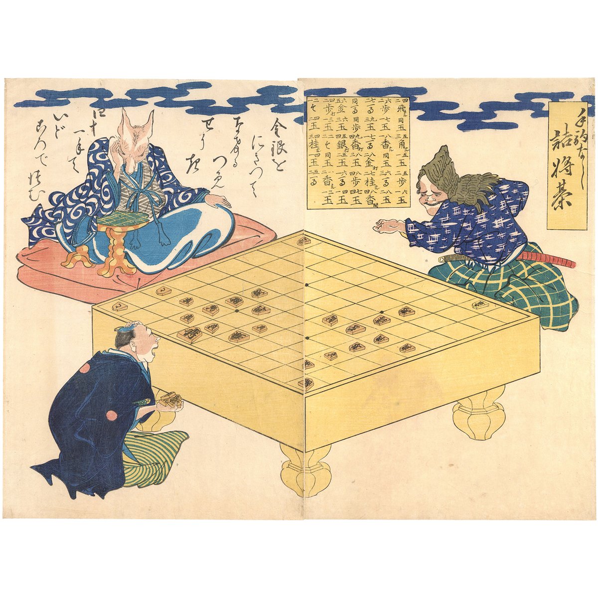 絵師不詳 「手駒なし詰将棋」 | 古美術もりみや