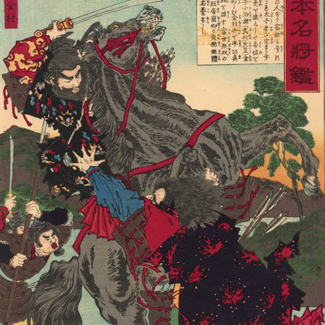 芳年 「大日本名将鑑　大伴金村　大臣平郡真鳥」