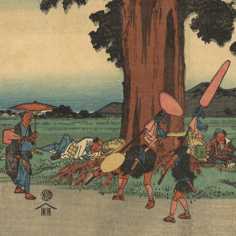 広重 「木曽海道六拾九次之内 伏見」 | 古美術もりみや