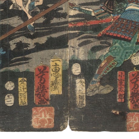芳幾 「寿永二年木曽義仲平知度 倶利伽羅谷大合戦」