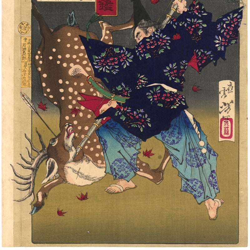 芳年 「大日本名将鑑 六孫王経基」 | 古美術もりみや