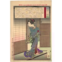 芳年「東錦浮世稿談 蜀順平候趙雲」 -趙雲子龍- | 古美術もりみや