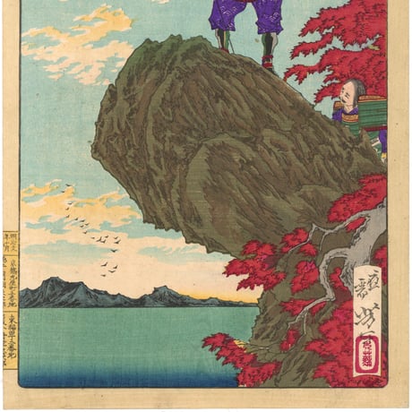 芳年 「大日本名将鑑　北条氏康」