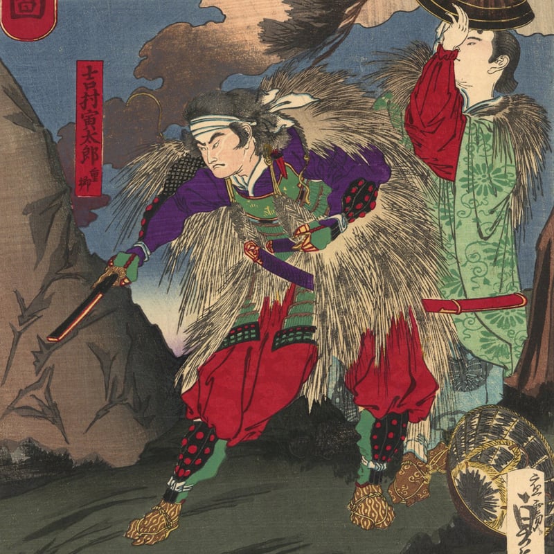 貞信 「日本略史図 吉村寅太郎重郷 中山忠光公」 | 古美術もりみや 貞信 「日本略史図 吉村寅太郎重郷 中山忠光公」 | 古美術もりみや