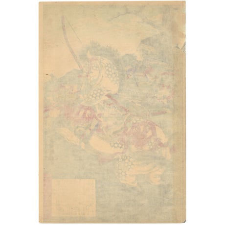 吟光 「古今名婦鏡　鞆絵」(巴御前)