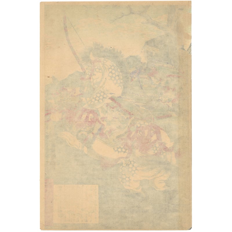 吟光 「古今名婦鏡 鞆絵」(巴御前) | 古美術もりみや 吟光 「古今名婦鏡 鞆絵」(巴御前) | 古美術もりみや