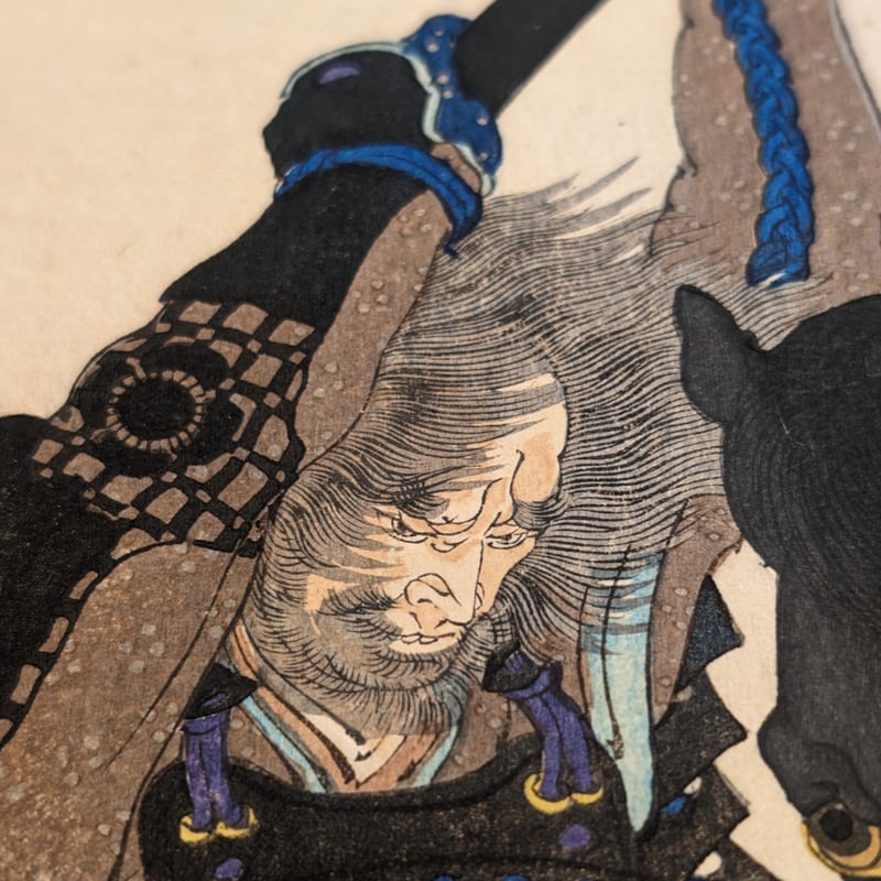 年英 「英雄三十六歌撰 佐久間盛政」 | 古美術もりみや