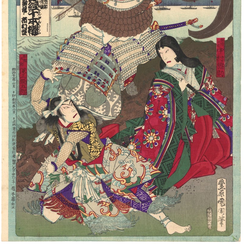 木版画 一「義経千本桜図」3枚続 浮世絵 絵本 和本 木版画 一「義経千本桜図」3枚続 浮世絵 絵本 和本