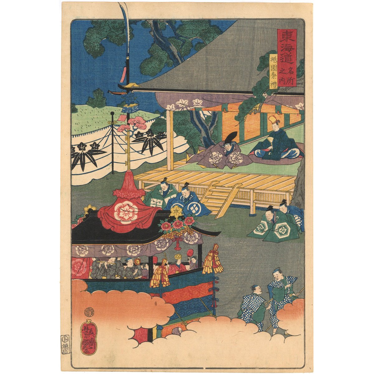 T*y様 1930年 海辺に座る水浴のTOKI 額装付き 新美人十二姿」より 初夏の浴 - 東京国立近代美術館