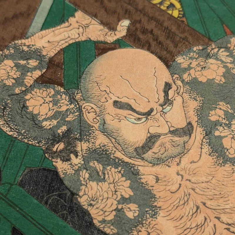 月岡芳年 『魯智深爛酔打壊五臺山金剛神之図』 浮世絵 錦絵 木版画 芳年 月岡芳年 「魯智深爛酔打壊五臺山金剛神之図」明治20年（1887