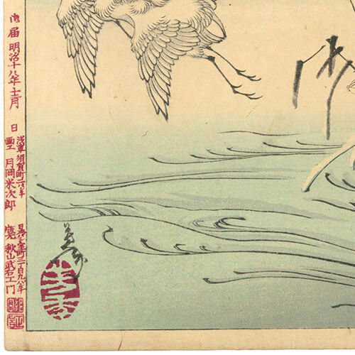 月岡芳年 月百姿 朝野川晴雪月 孝女ちか子 fit=scale-down,w=1200