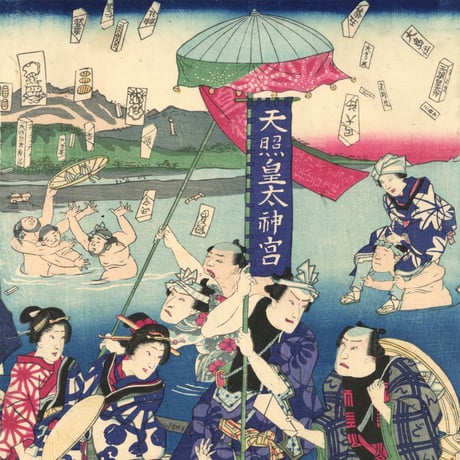 国周 「伊勢参宮大井川之図」