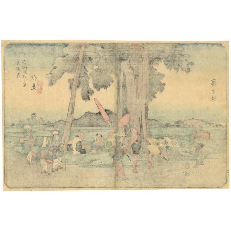 広重 「木曽海道六拾九次之内 伏見」 | 古美術もりみや