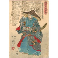 国芳 「太平記英勇傅　菜藤山城守秀龍入道乗三」 ‐斎藤道三‐