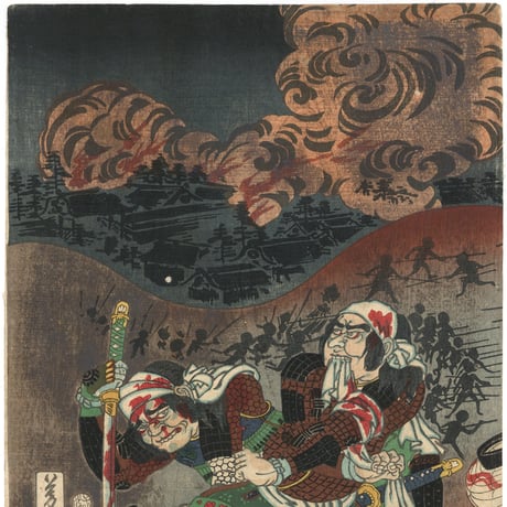 芳盛 「甲越大合戦」
