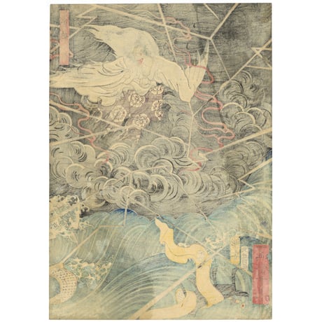 芳艶 「為朝誉十傑」