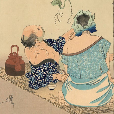 芳年 「月百姿　たのしみは夕顔だなのゆふ涼　男はててら女はふたのして」
