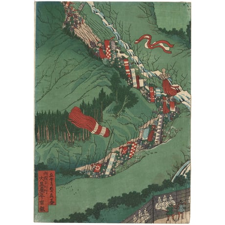 貞秀 「真柴久吉箱根山エ発向而合戦之図」