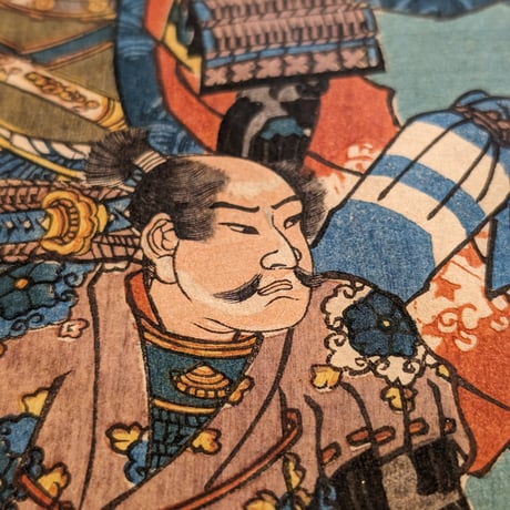 芳員 「武田二十四将画像」