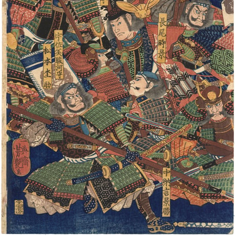芳艶 「川中嶋大合戦越後方二十四性揃」