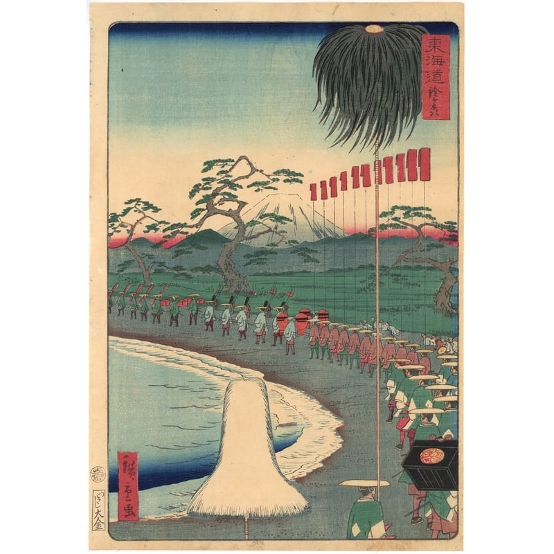 浮世絵、東海道庄の、二代広重画 二代広重「諸国名所百景」 | 神奈川県立歴史博物館