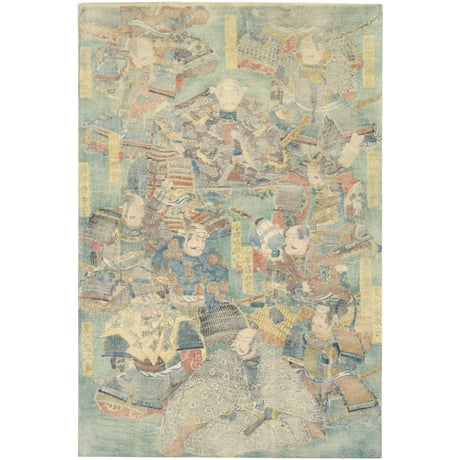芳員 「武田二十四将画像」