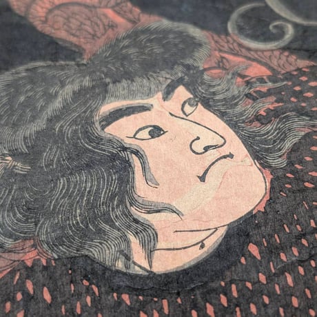 芳艶 「太郎良門」