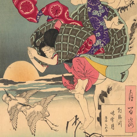 芳年 「月百姿　朝野川晴雪月　孝女ちか子」