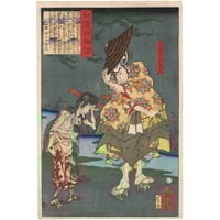 芳年「東錦浮世稿談 蜀順平候趙雲」 -趙雲子龍- | 古美術もりみや