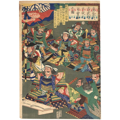 芳年 「真柴久吉武智主従之首実検之図」