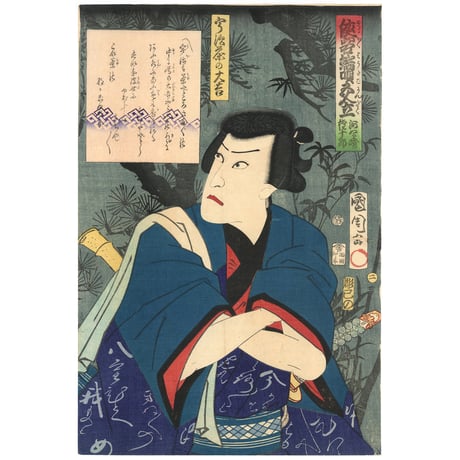 国周 「侠客端唄五人立」
