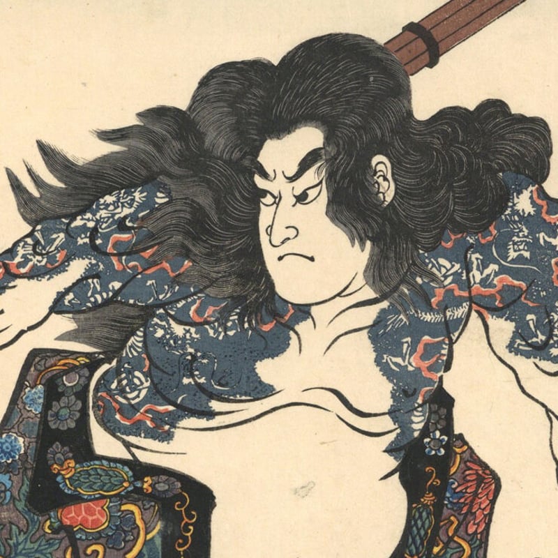 国芳「九紋龍史進」 | 古美術もりみや 国芳「九紋龍史進」 | 古美術もりみや