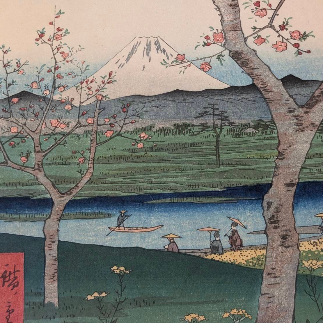 広重 「富士三十六景 武蔵越かや在」 | 古美術もりみや