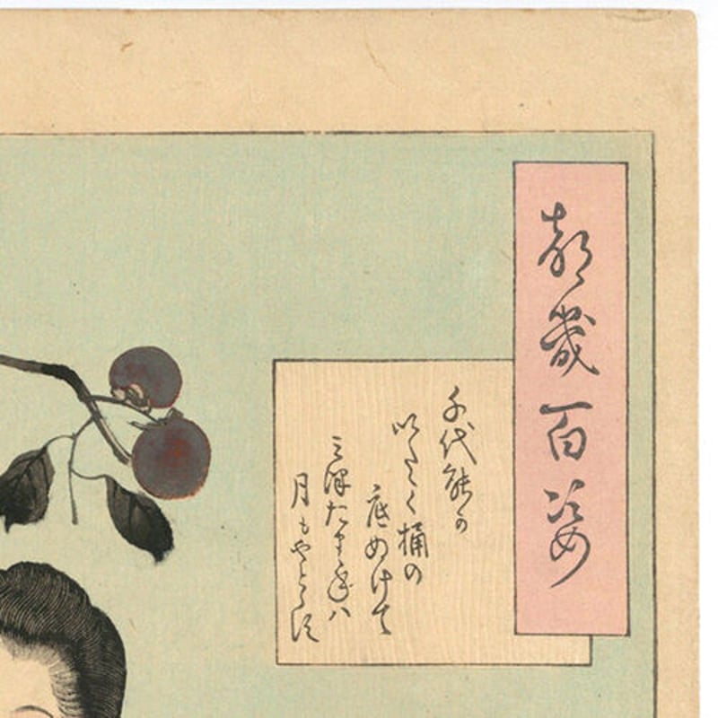 女流俳人 長谷川かな女 洋画家伊藤慶之助画 肉筆掛軸 表具傷みあり 花梨 女流俳人 長谷川かな女 洋画家伊藤慶之助画 肉筆掛軸 表具傷み