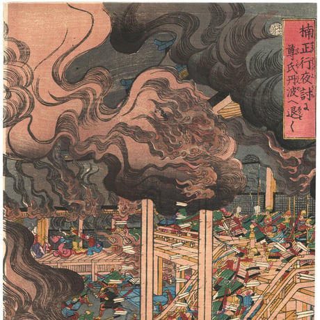 貞秀 「太平記六波羅合戦　楠正行夜討に尊氏丹波へ退く」