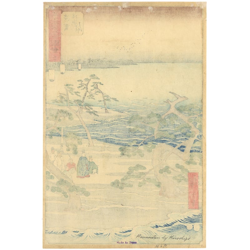 広重 「五十三次名所図会 浜松」(竪絵東海道) | 古美術もりみや