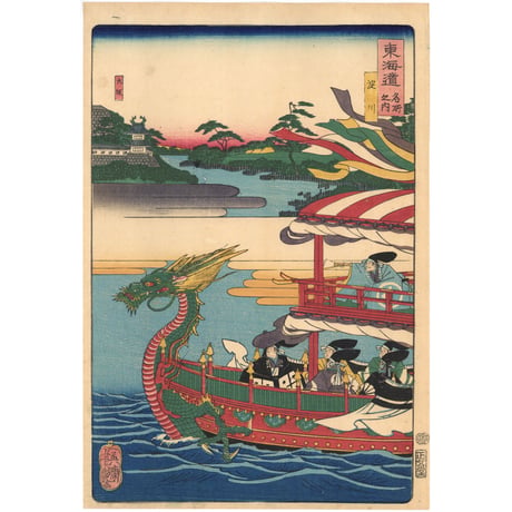 芳艶 「東海道名所風景　東海道名所之内　淀川」(御上洛東海道)