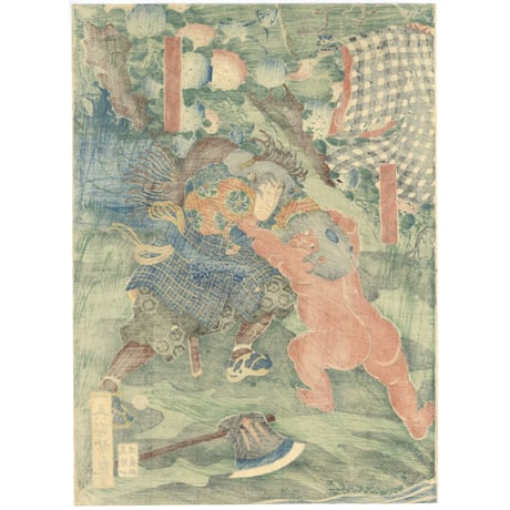 芳艶 「頼光足柄山怪童丸抱図」