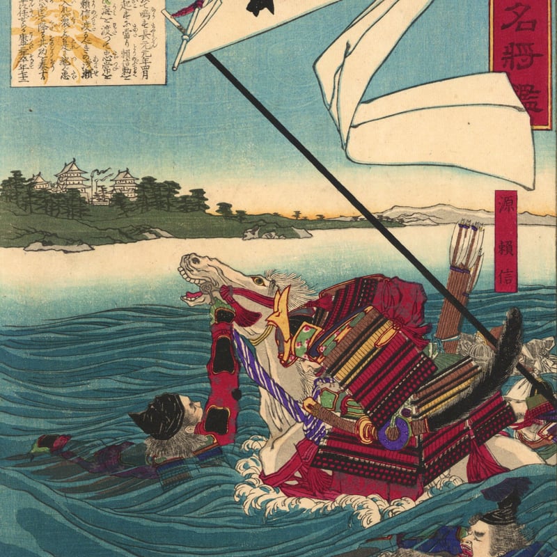 芳年 「大日本名将鑑 源頼信」 | 古美術もりみや 芳年 「大日本名将鑑 源頼信」 | 古美術もりみや