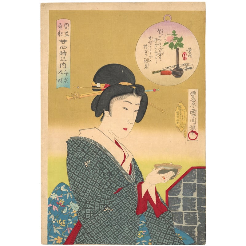 浮世絵、見立昼夜二十四時午前六時、豊原国周画 豊原国周 「見立昼夜廿四時之内 午前一時」明治23年(1890