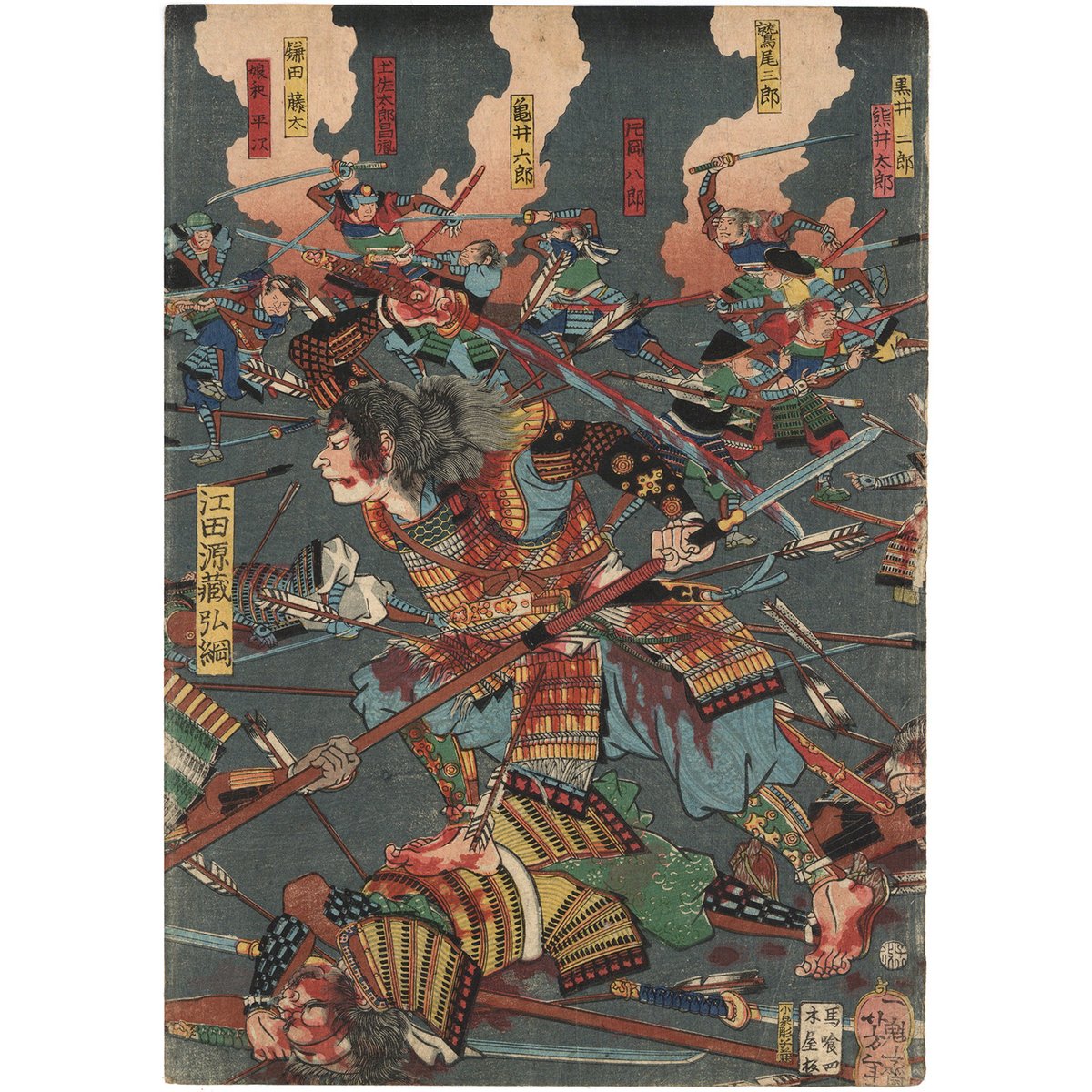 源平盛衰記 　７巻 Amazon.co.jp: 源平盛衰記七 (夕陽亭文庫) eBook : 不詳, 夕陽亭